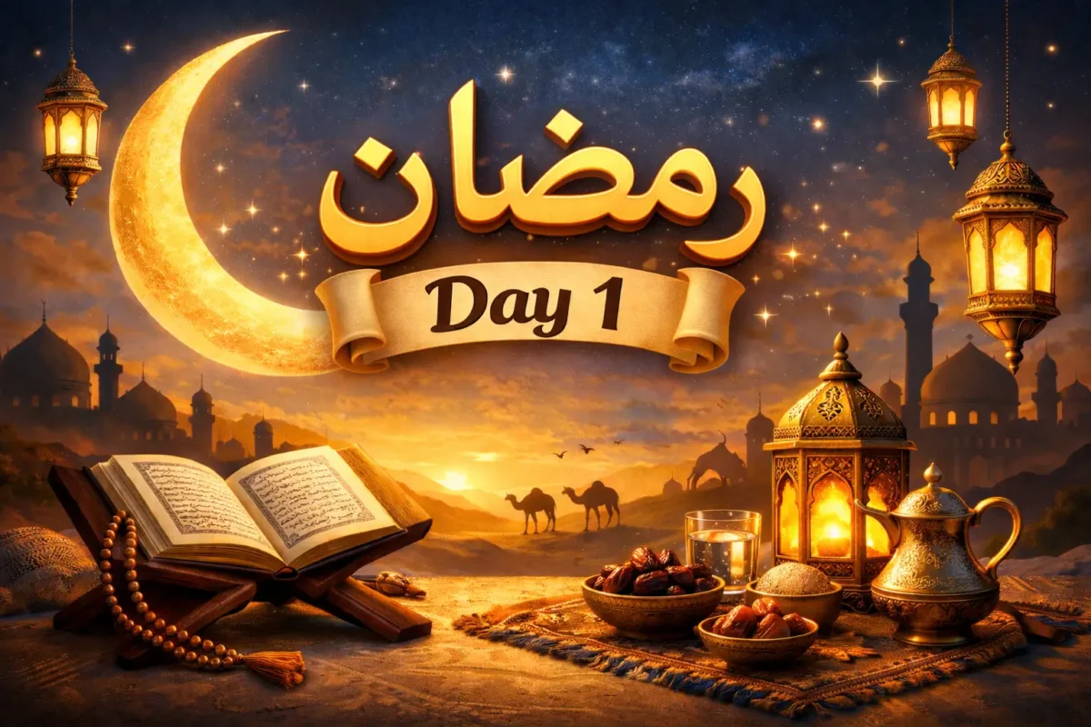 رمضان 1