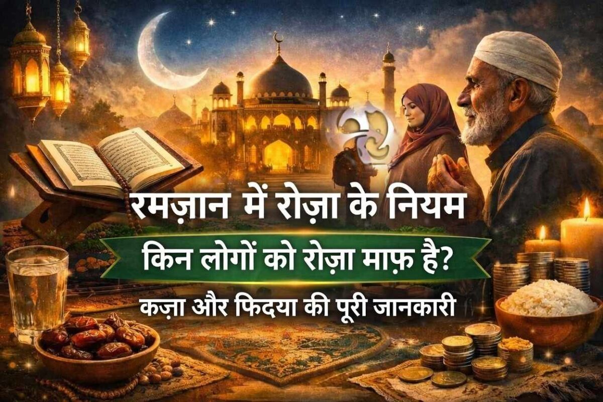 Ramazan Day 2