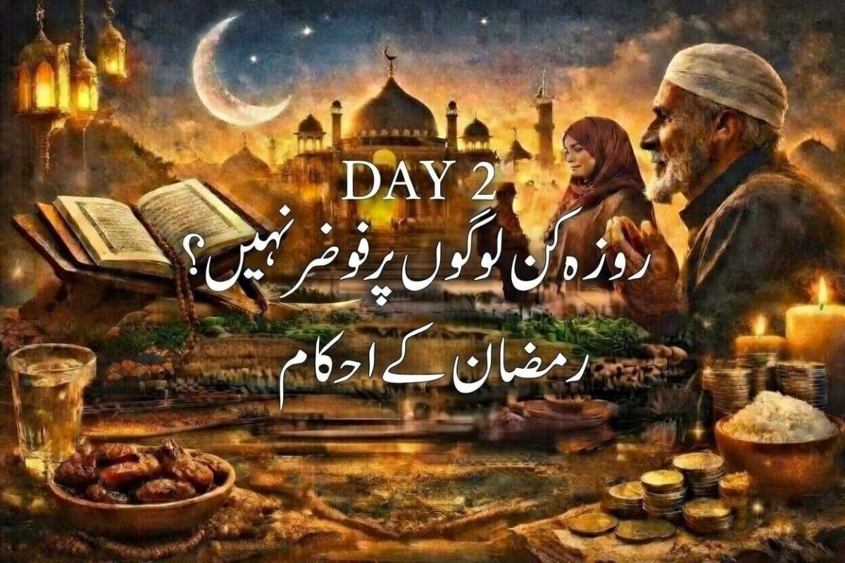 Ramadan day 2