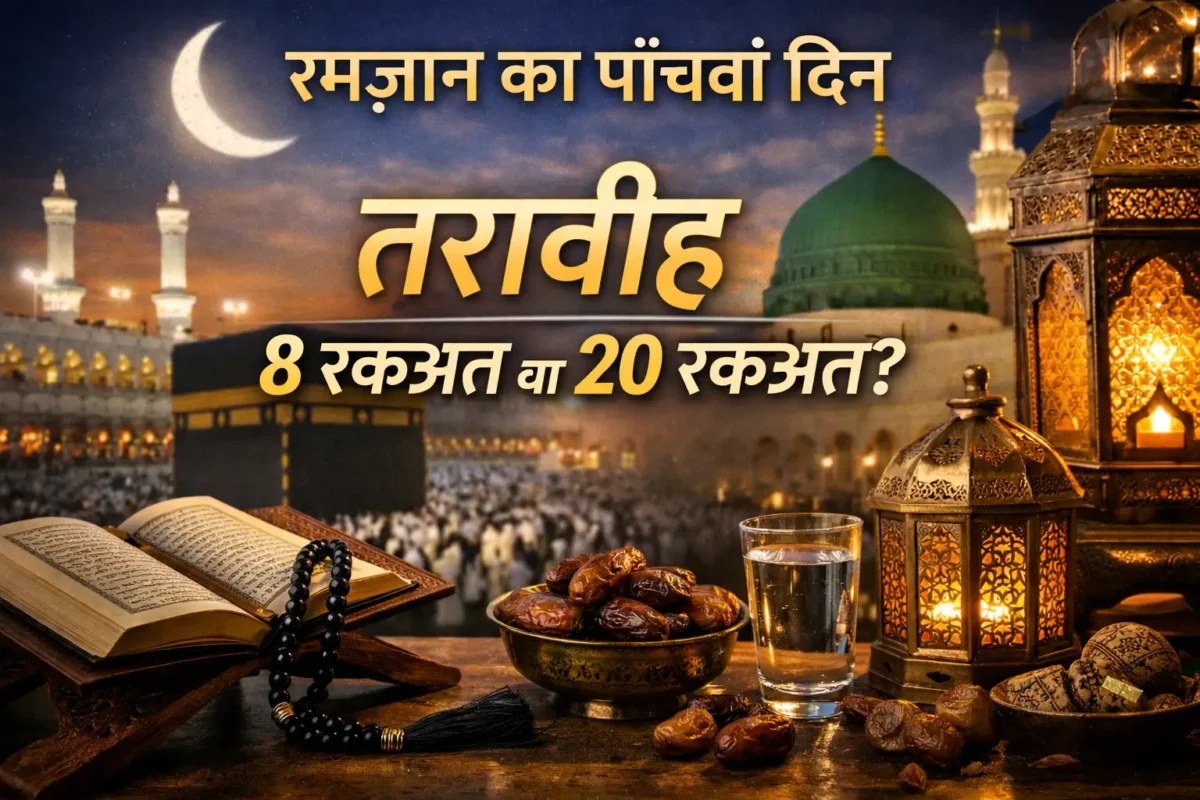 Ramadan day 5